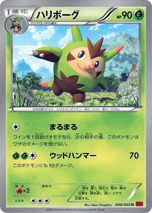 Quilladin — XY-By: Collection Y — Pokemon Japan