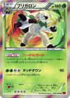 Product image for Chesnaught