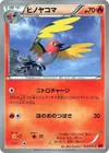 Product image for Fletchinder