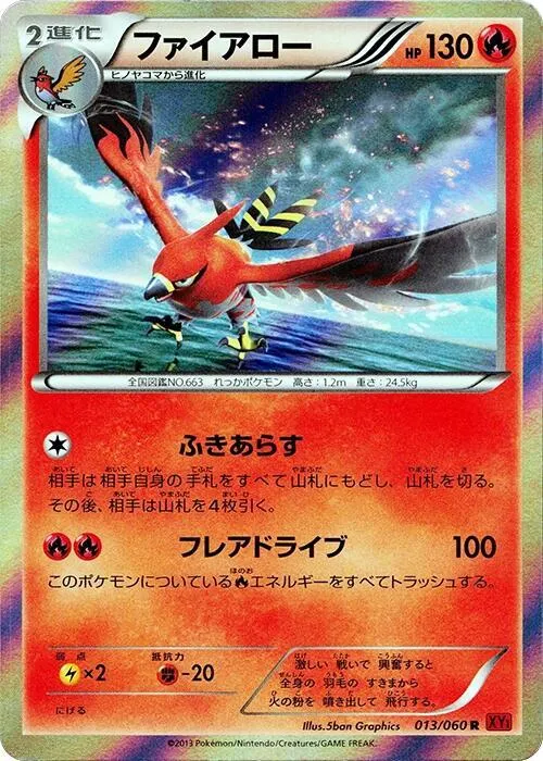 Talonflame — XY-By: Collection Y — Pokemon Japan