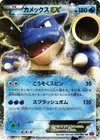 Product image for Blastoise EX