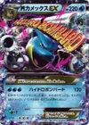 Product image for M Blastoise EX