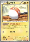 Product image for Voltorb