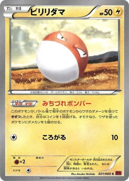 Voltorb — XY-By: Collection Y — Pokemon Japan