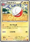 Product image for Electrode