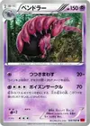 Product image for Scolipede