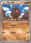 Product image for Diglett