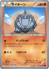 Product image for Rhyhorn