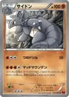 Product image for Rhydon