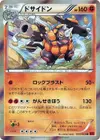 Product image for Rhyperior
