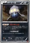 Product image for Inkay