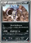 Product image for Malamar