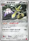 Product image for Aegislash