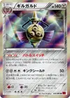Product image for Aegislash