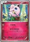 Product image for Jigglypuff