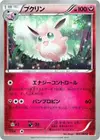 Product image for Wigglytuff