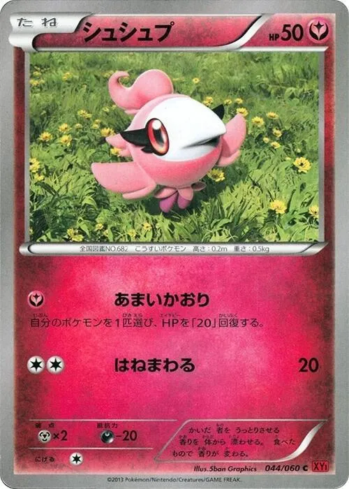 Spritzee — XY-By: Collection Y — Pokemon Japan