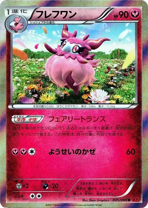 Aromatisse — XY-By: Collection Y — Pokemon Japan
