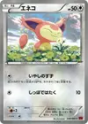 Product image for Skitty