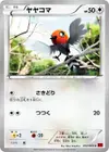 Product image for Fletchling