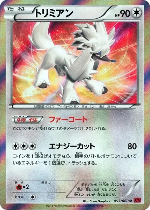 Furfrou — XY-By: Collection Y — Pokemon Japan