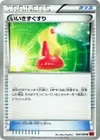 Product image for Super Potion