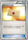 Product image for Professors Letter