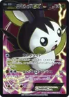 Product image for Emolga EX