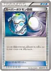 Product image for Super Scoop Up