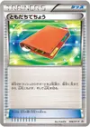 Product image for Pal Pad