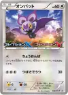Product image for Noibat