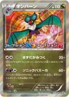 Product image for Noivern