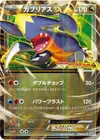 Product image for Garchomp EX