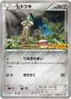 Product image for Honedge