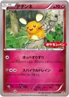 Product image for Dedenne