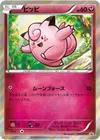 Product image for Clefairy