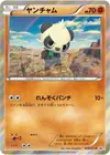 Product image for Pancham
