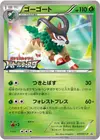 Product image for Gogoat