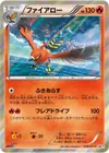 Product image for Talonflame