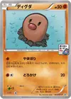 Product image for Diglett