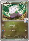 Product image for Goomy