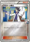 Product image for Professor Sycamore