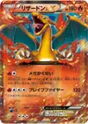Product image for Charizard EX
