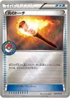 Product image for Fiery Torch