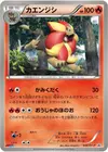 Product image for Pyroar