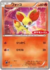 Product image for Fennekin