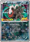Product image for Darkrai