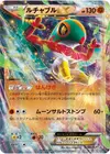 Product image for Hawlucha EX