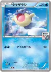 Product image for Spheal