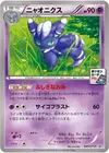Product image for Meowstic